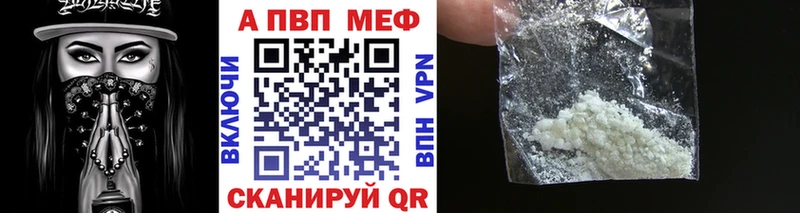 А ПВП VHQ  цена наркотик  Старая Купавна 