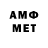 Первитин Methamphetamine Desiderio Desiderio