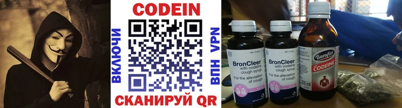 Кодеиновый сироп Lean напиток Lean (лин)  как найти наркотики  OMG зеркало  Старая Купавна 